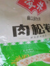 安井  早餐肉松卷兒童營(yíng)養(yǎng)早點(diǎn)紫薯卷健康包點(diǎn) 特色點(diǎn)心饅頭花卷包子 肉松口味800g*3袋 曬單實(shí)拍圖