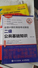 未來(lái)教育2025年9月計(jì)算機(jī)二級(jí)ms office 全國(guó)計(jì)算機(jī)等級(jí)考試二級(jí)office題庫(kù)計(jì)算機(jī)二級(jí)office考試真題上機(jī)題庫(kù)教材模擬考場(chǎng) 上機(jī)+模擬+教程+公共基礎(chǔ)（4冊(cè)） 曬單實(shí)拍圖