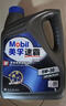 美孚（Mobil）5w-30 5w-40 0w-20速霸1000 2000 力霸發(fā)動(dòng)機(jī)油潤(rùn)滑油全合成機(jī)油 速霸2000SN 全合成5W30 4L 曬單實(shí)拍圖