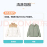 京東洗衣服務 羽絨服/棉服清洗3件 上門取送去漬整形 價值2000元內 曬單實拍圖