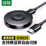 綠聯(lián)手機(jī)無線投屏HDMI音視頻同屏器傳輸高清接收器適用蘋果華為小米手機(jī)電腦接電視顯示器投影儀15674 曬單實(shí)拍圖