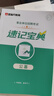 金標尺貴州省事業(yè)單位2025考試用書(shū)社區工作者綜合知識事業(yè)單位公共基礎知識貴州聯(lián)考事業(yè)編制貴州三支一扶教材歷年真題試卷興仁貞豐冊亨清鎮從江印江凱里天柱岑鞏仁懷黔西南州開(kāi)陽(yáng)金沙六盤(pán)水水城區望謨縣畢節織金 曬單實(shí)拍圖