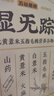 五谷磨房【東來同款】濕旡蹤祛濕益生元黃薏米五指毛桃營養(yǎng)谷物早餐粉280g 曬單實拍圖