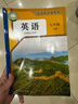 【新華書店正版】2025使用初中7七年級上冊英語課本人教版教材教科書初一1上冊七年級英語書上冊七上英語7上英語書人民教育出版社 新版人教版七上英語 曬單實(shí)拍圖