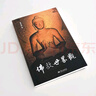 【官方正版】佛教世界觀 明賢法師著 佛教世界觀【官方正版】 曬單實拍圖