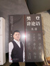 【正版包郵】樊登講論語 學(xué)而+先進(jìn) 共2冊(cè) 全套全集 樊登讀書推薦 樊登論語 論語國學(xué)經(jīng)典正版 高效學(xué)習(xí)人生答案之書 新華書店旗艦店哲學(xué)書籍 曬單實(shí)拍圖