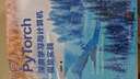 PyTorch深度學習與計算機視覺實踐（人工智能技術叢書） 曬單實拍圖