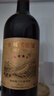 長城 四星梅鹿輒干紅葡萄酒 750ml*6瓶 整箱裝  曬單實拍圖