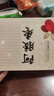 【官方店旗艦】【雙十二】活動阿膠棗禮盒裝1200g小包裝無核正品山東蜜棗即食 阿膠棗100g*12盒/禮盒 曬單實拍圖