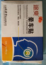 途爽 暈車(chē)貼 2貼/盒 預防暈車(chē) xz 【10盒超值裝 實(shí)付6盒】 曬單實(shí)拍圖