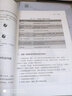 汽車(chē)維修工（初級）——國家基本職業(yè)培訓包教程 曬單實(shí)拍圖