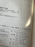 【官方教材】第二版2025年CCAA國家注冊審核員教材ISO9001質量管理三體系認證通用基礎教材質量管理體系認證基礎考試教材職業(yè)健康環(huán)境管理體系教程送視頻題庫軟件 管理體系認證基礎 曬單實拍圖