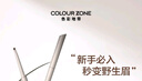 COLOUR ZONE 色彩地帶砍刀眉筆防水防汗不掉色野生眉粉防水眉筆女#05煙灰棕生日禮物女 曬單實(shí)拍圖