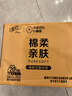 清風(fēng)（APP）【李昀銳同款】抽紙 卡皮巴拉4層90抽*20包M碼 衛(wèi)生紙巾抽 整箱 曬單實(shí)拍圖