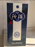 汾酒 青花20升級(jí)版 清香型白酒 53度500mL 單瓶（新版新包裝） 曬單實(shí)拍圖