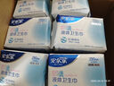 安爾樂(lè)瞬吸液體衛(wèi)生巾極薄無(wú)感姨媽巾日夜組合 日用20片+夜用32片 曬單實(shí)拍圖