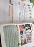 凱叔分類成語漫畫（全4冊）形形色色的人+千姿百態(tài)的自然+豐富多彩的社會生活+多種多樣的事 看漫畫學成語通文史知應用 隨書附贈小學生成語 曬單實拍圖