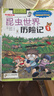 10昆蟲(chóng)世界歷險記 2 我的本科學(xué)漫畫(huà)書(shū) 絕境生存系列 (韓)洪在徹,(韓)李泰虎　著(zhù),徐月珠　譯 曬單實(shí)拍圖