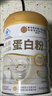 北京同仁堂蛋白粉增強(qiáng)免疫力 乳清蛋白粉 蛋白質(zhì)粉 蛋白粉老年人補(bǔ)充營(yíng)養(yǎng)品 2罐【節(jié)日禮物禮品】 曬單實(shí)拍圖