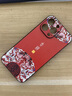 耐度（NaiDu） 適用于iPhone蘋(píng)果16/15/14/13promax手機(jī)殼皮紋彩繪個(gè)性創(chuàng)意中國(guó)風(fēng)新款防摔后殼 吉祥-紅 蘋(píng)果16promax 曬單實(shí)拍圖