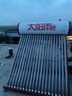 太陽雨【行業(yè)領(lǐng)先】太陽能熱水器 家用太陽能熱水器 保熱墻6代  防凍一級能效 送貨上門不含安裝 20根 155L 【無電加熱款不含安裝】 曬單實拍圖