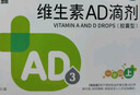 雙鯨 維生素AD滴劑（膠囊型）30粒一歲以上 防治佝僂病夜盲癥用于預防和治療維生素A及D缺乏癥ad嬰兒ad滴劑 曬單實拍圖