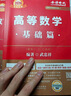 2026《數學強化通關330題(數學二)》可搭配武忠祥高數李永樂線代660 張宇1000題徐濤核心考案考研應用題 曬單實拍圖