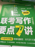 官方授權(quán)】mpa/mpacc/mba聯(lián)考教材2026老呂邏輯母題800練 老呂邏輯要點(diǎn)7講  羅瑞數(shù)學(xué)母題800練老呂寫作33篇 老呂綜合推理400題條充400題199管理類綜合能力 【現(xiàn)貨】2026 曬單實(shí)拍圖