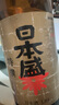 日本盛特選本釀造清酒1.8L 日本原裝進(jìn)口  低度原裝進(jìn)口洋酒日料店 日本盛特選本釀造清酒禮盒裝1.8L 曬單實(shí)拍圖