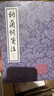納蘭詞箋注（修訂本）/中國古典文學(xué)叢書 曬單實拍圖