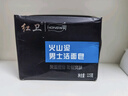 紅衛(wèi)男士潔面皂香皂羊脂皂洗發(fā)皂火山泥潔面香皂男士洗臉專用凈爽潔凈 男士皂 115g 5塊 【劃算裝】 曬單實(shí)拍圖
