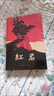 京東自營 紅巖 原著正版 羅廣斌楊益言 中國現(xiàn)當代文學(xué) 中小學(xué)生課外閱讀 中國青年出版社 小說 曬單實拍圖
