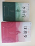 四大名著全套原著青少年正版精裝珍藏版 初高中生版西游記三國演義紅樓夢水滸傳注音注釋白話經(jīng)典書籍 小說 曬單實拍圖