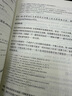 Python自然語(yǔ)言處理(異步圖書(shū)出品) 曬單實(shí)拍圖