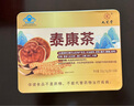 九芝堂泰康茶|冬蟲(chóng)夏草靈芝養(yǎng)肝護(hù)肝增強(qiáng)免疫力禮品高端送人|藍(lán)帽認(rèn)證  曬單實(shí)拍圖