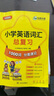 華研外語(yǔ)2025秋小學(xué)英語(yǔ)詞匯總復習1000詞 分類(lèi)速記+同步測試 全國一二三四五六123456年級通用 小升初系列 曬單實(shí)拍圖
