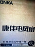 康佳（KONKA）空氣循環(huán)扇電風(fēng)扇家用風(fēng)扇臺式搖頭小風(fēng)扇立式換氣扇輕音電扇大風(fēng)量交流定頻落地扇KXHS-1801-P 曬單實拍圖