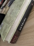 稼軒詞編年箋注(精)(全二冊)(中國古典文學(xué)叢書(shū)) 曬單實(shí)拍圖