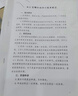 陽光同學 2025秋新版 暑假銜接二升三語文+數(shù)學人教版（全套兩冊）預備三年級小學暑假作業(yè)預復習同步訓練練習冊一本通 曬單實拍圖