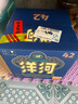 洋河 高線光瓶酒 藍(lán)洋河 42度 500ml*9 整箱裝 綿柔濃香型白酒 曬單實拍圖
