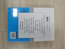 圖說(shuō)精益管理系列--精益生產(chǎn)管理實(shí)戰手冊（圖解精華版） 曬單實(shí)拍圖