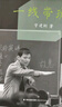 官方正版 管建剛一線帶班 如何做好一個小學(xué)班主任一線教師班級管理書籍工作方法和技巧課堂管理教師教學(xué)方法及理論工作漫談教育類 一線帶班 曬單實(shí)拍圖