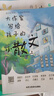 大作家寫給孩子的小散文（全2冊）彩圖 有聲伴讀 拓展 學(xué)習無障礙（新舊版本隨機發(fā)貨） 曬單實拍圖