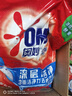 奧妙洗衣粉深層潔凈去污4KG大袋8斤實(shí)惠家庭裝【臨期清倉】 曬單實(shí)拍圖