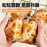 美玏 香蔥肉松面包2.4斤整箱蛋糕咸味乳酪面包夾心三明治代餐早餐 曬單實(shí)拍圖