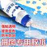 拼圖專(zhuān)用膠孩童學(xué)生快干名畫(huà)手工紙質(zhì)裱框拼貼2000片封層安全持久保護固定透明PVA粘合拼圖膠水 【超值款】120ml*3（送刮板+桌面保護膜） 曬單實(shí)拍圖