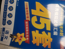 金考卷45套【新高考+20省專版任選】天星教育2026高考金考卷高考45套高三沖刺模擬試卷匯編數(shù)學(xué)英語語文物理化學(xué)生物必刷卷高考真題模擬卷 四川省 語文 曬單實(shí)拍圖