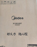 美的（Midea）鉑鉆系列 家用電磁爐電陶爐 2200W大功率 電磁灶火鍋爐 爆炒電磁爐 定時功能以舊換新 MC-E22B20D 曬單實(shí)拍圖