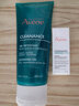 雅漾（Avene）控油凈膚潔面凝膠200ML 敏肌祛痘清痘洗面奶 溫和去角質(zhì) 七夕禮物 曬單實拍圖
