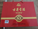 古井貢酒 年份原漿古5 濃香型白酒 50度 500ml*2瓶 禮盒裝 曬單實拍圖